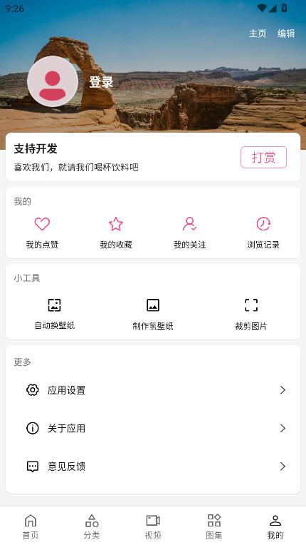 Ԫֽappٷ1.0.9׿ͼ2