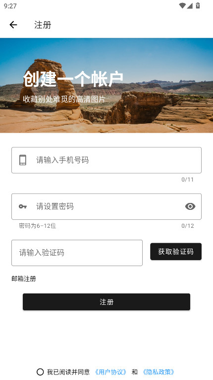 Ԫֽappٷ1.0.9׿ͼ4