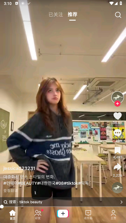 TikTokƽ42.2.1׿ͼ2