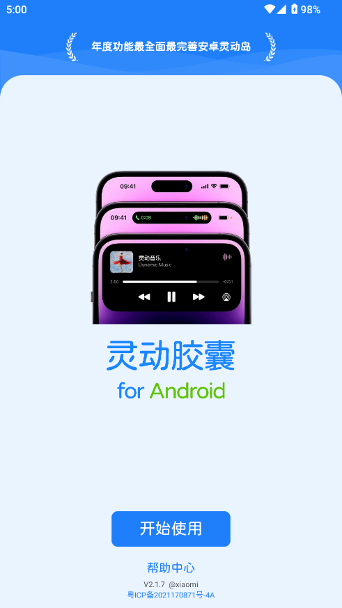 鶯app2.1.7׿ͼ0