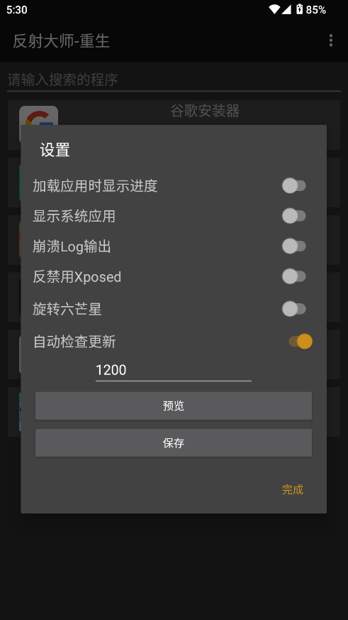 ʦ2025°3.5.4׿ͼ1