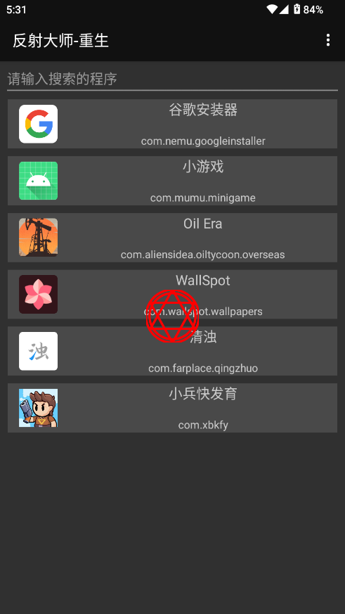 ʦ2025°3.5.4׿ͼ3