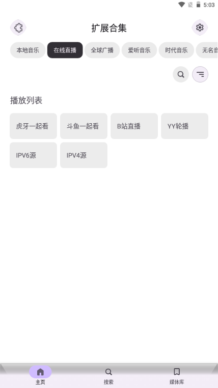 Rhythm 2025v3.0.826ٷͼ1