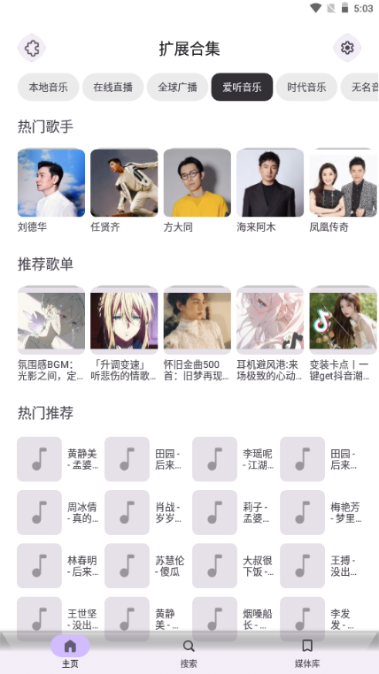 Rhythm 2025v3.0.826ٷͼ2