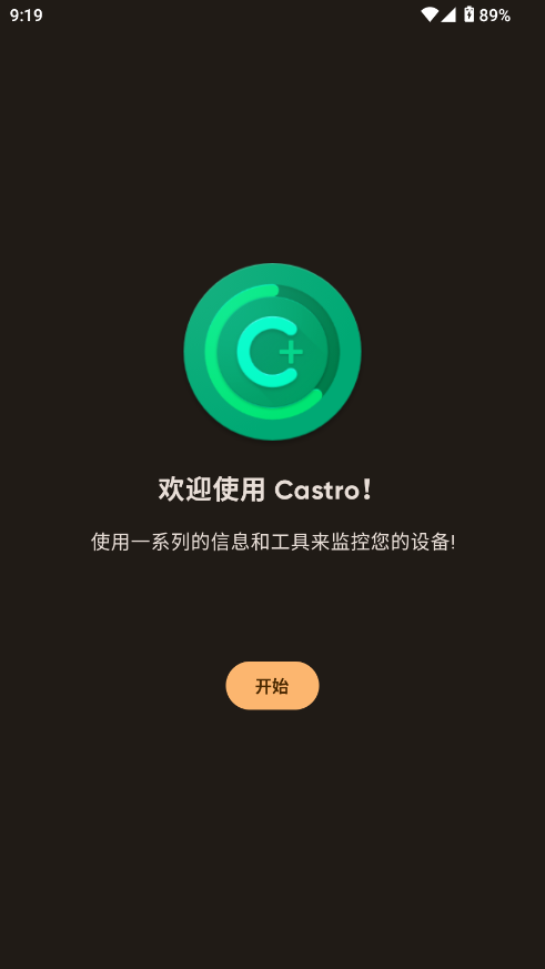 Castro4.7׿ͼ3