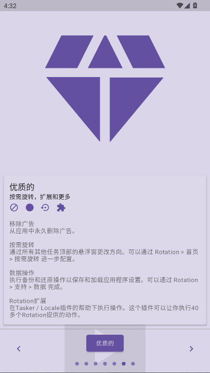 Rotation߼29.0.0׿ͼ1