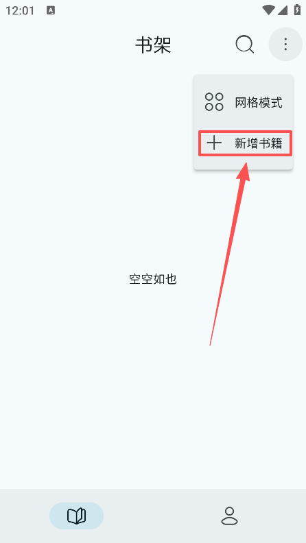 ��Դ�Ķ���׿��2.5.3�ֻ����ͼ2