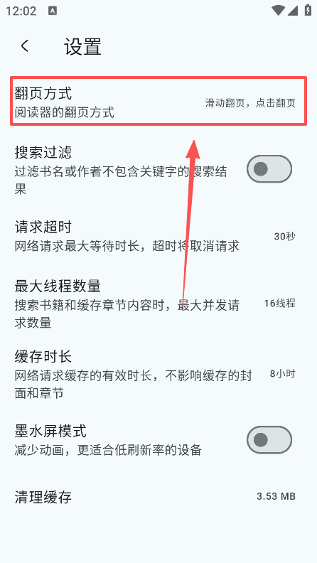 ��Դ�Ķ���׿��2.5.3�ֻ����ͼ1