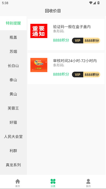 ��о�ٷ���1.0.8��׿���ͼ2