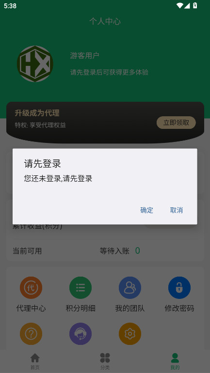 ��о�ٷ���1.0.8��׿���ͼ3