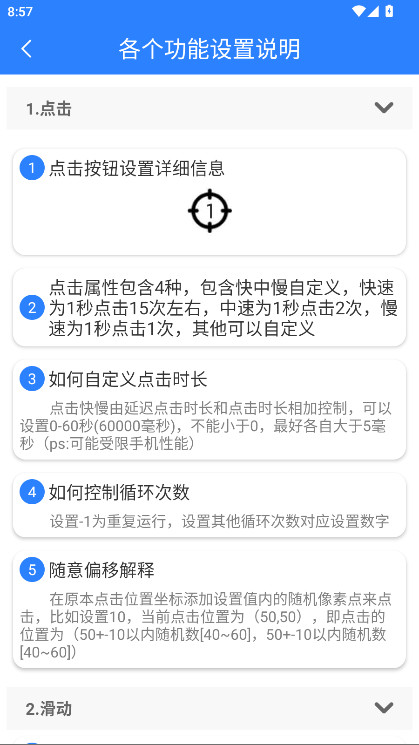 Զ2025°4.3.3׿ͼ4