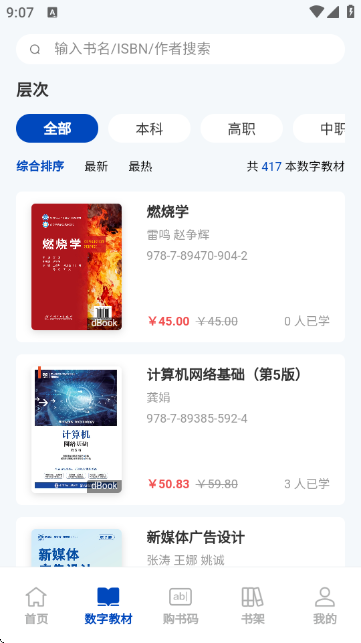 ƽ̲ƽ̨app3.1.1׿ͼ2