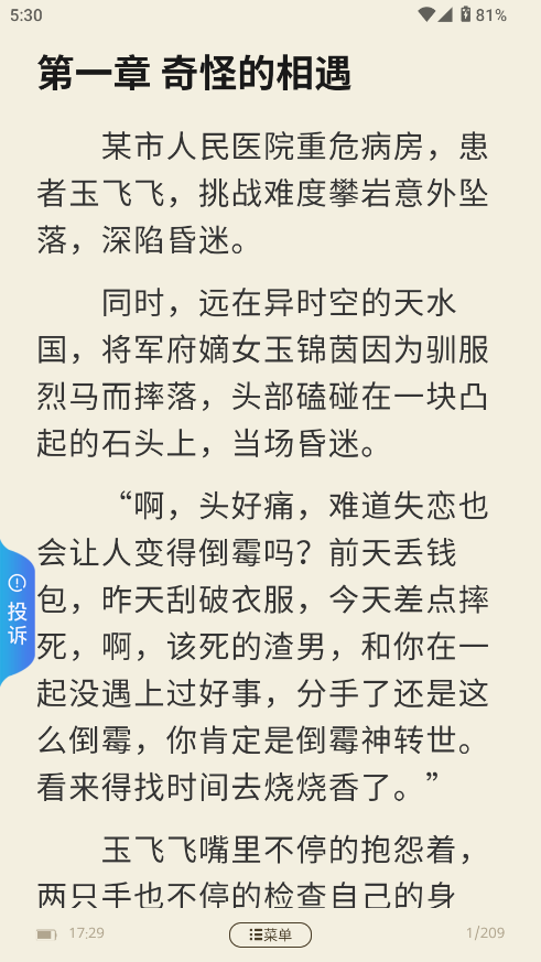 ĽС˵appٷ°汾3.0.2׿ͼ0