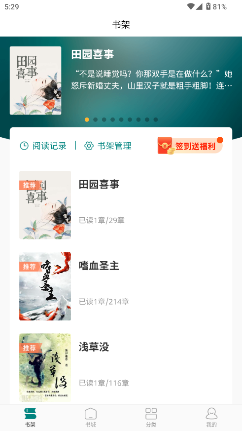 ĽС˵appٷ°汾3.0.2׿ͼ1