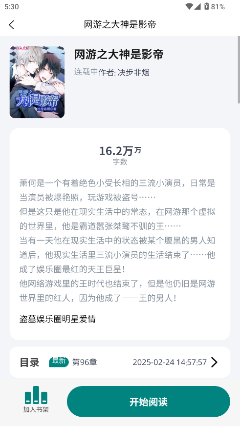 ĽС˵appٷ°汾3.0.2׿ͼ2