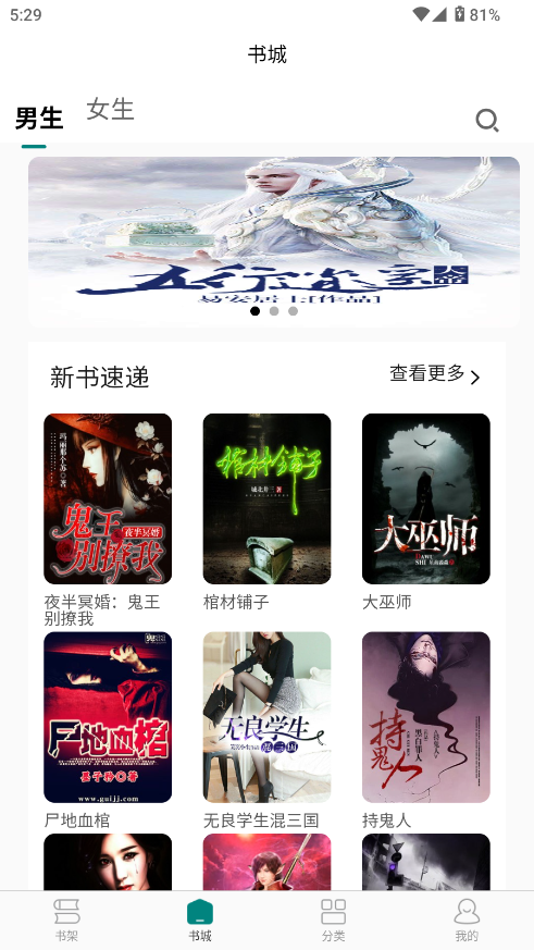 ĽС˵appٷ°汾3.0.2׿ͼ3