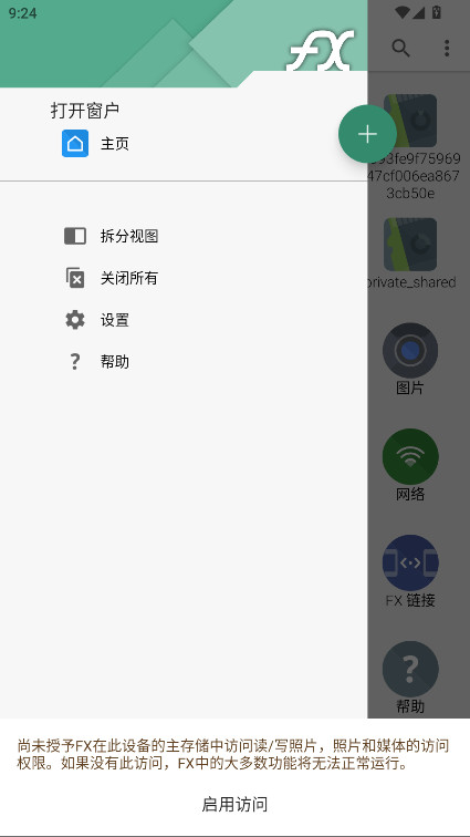 FXļİ9.0.1.2׿ͼ2