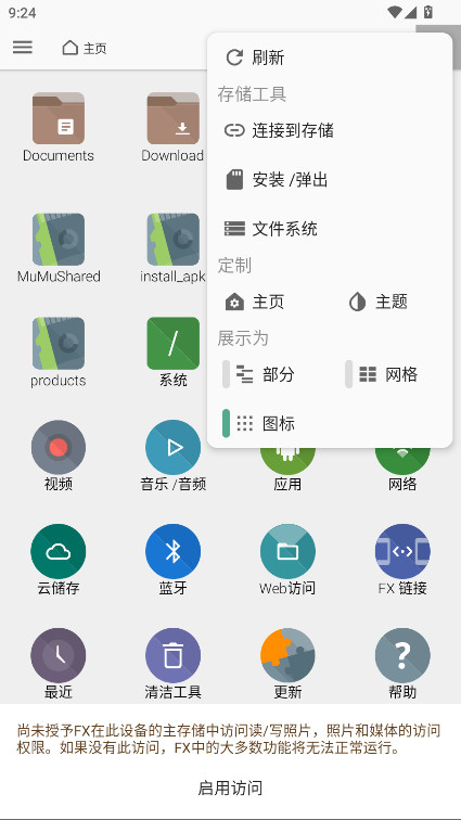 FXļİ9.0.1.2׿ͼ3