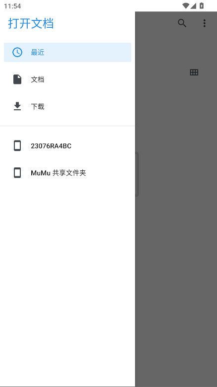 ͬٷ3.0.25.5.27.DEV׿ͼ2