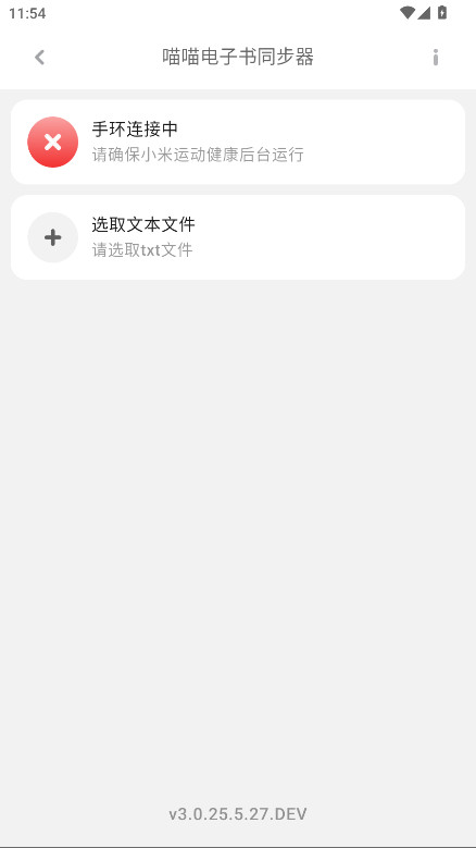 ͬٷ3.0.25.5.27.DEV׿ͼ0