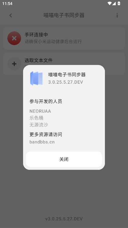 ͬٷ3.0.25.5.27.DEV׿ͼ3