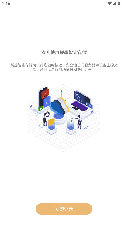 ܴ洢app°1.0.15׿ͼ0