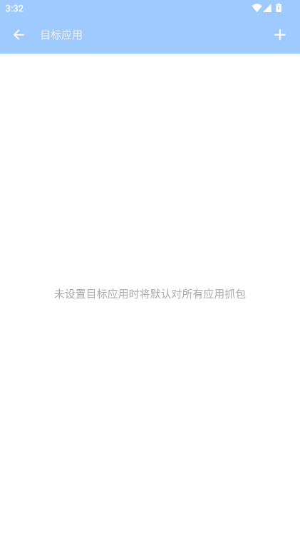С3.3.8ץƽ(HttpCanary)3.3.8׿ͼ2