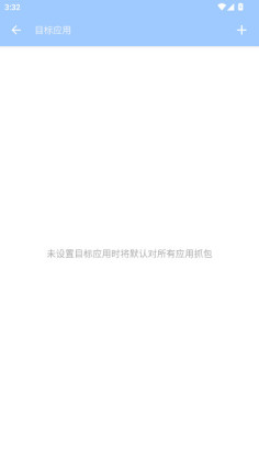 С3.3.8ץƽ(HttpCanary)ͼ2