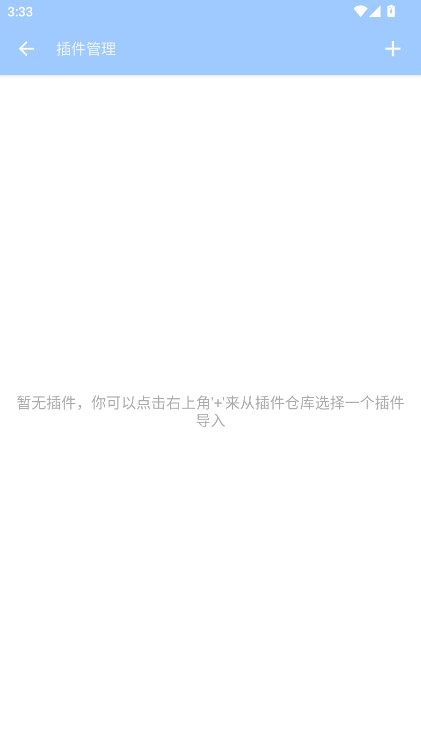 С3.3.8ץƽ(HttpCanary)3.3.8׿ͼ4