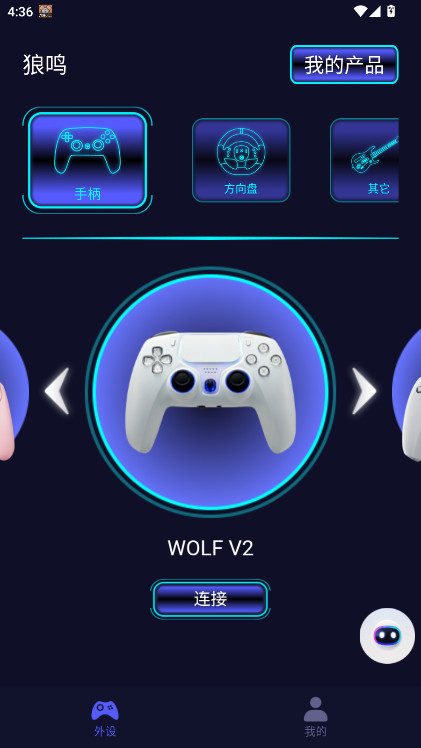 ֱapp°汾1.4.0׿ͼ1