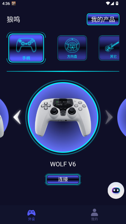 ֱapp°汾1.4.0׿ͼ2