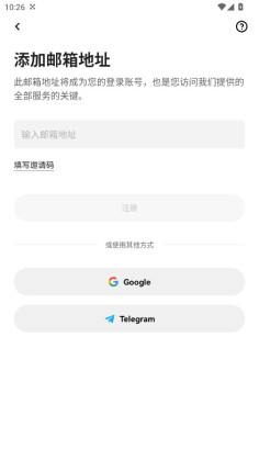 区易交易所最新版本截图1