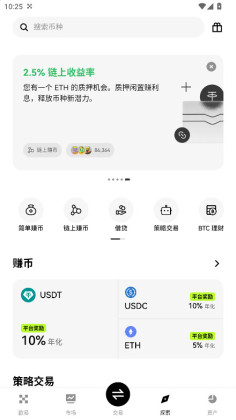 区易交易所最新版本截图3