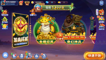 捕鱼千炮版本最新版截图0