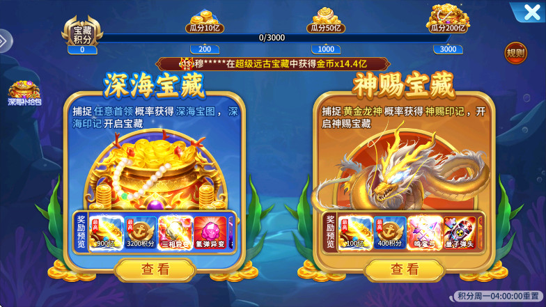 捕鱼千炮版本最新版5.10.10安卓版截图4