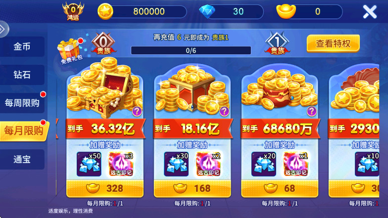 捕鱼千炮版本最新版5.10.10安卓版截图1