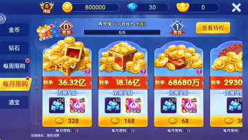 捕鱼千炮版本最新版截图1