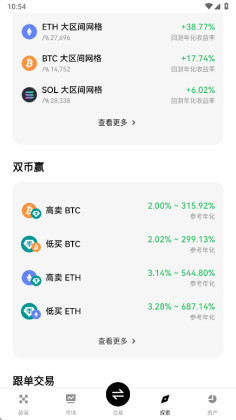 o易官方app截图4