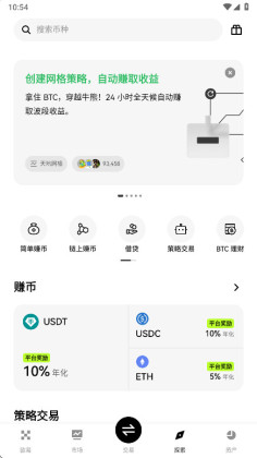 欧e交易所正版截图1