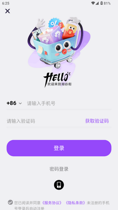 潮谷街预览图