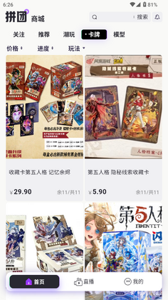 潮谷街预览图