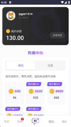 青丘语官方版app截图1