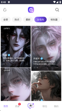 青丘语官方版app截图2