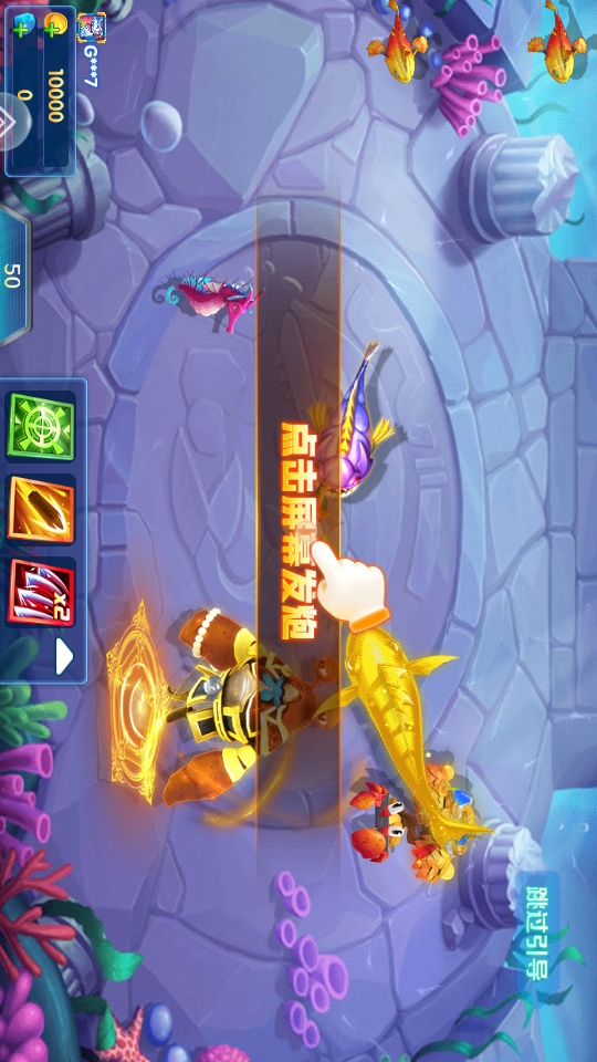 捕鱼次时代2025最新版1.0.0安卓版截图2