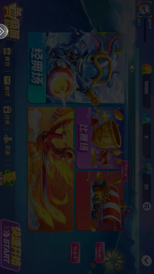 捕鱼次时代2025最新版1.0.0安卓版截图3