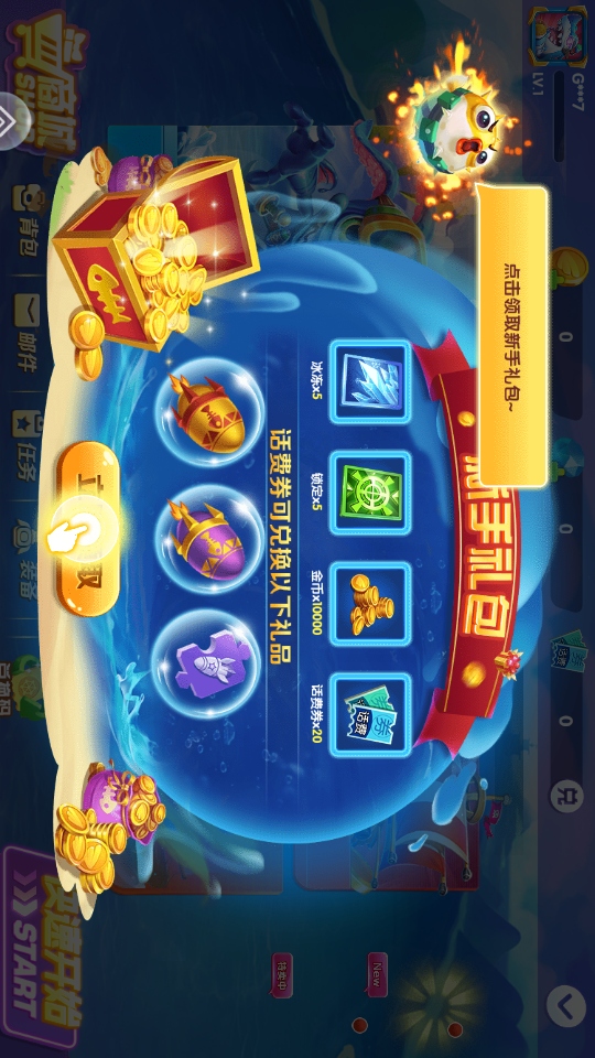 捕鱼次时代2025最新版1.0.0安卓版截图4