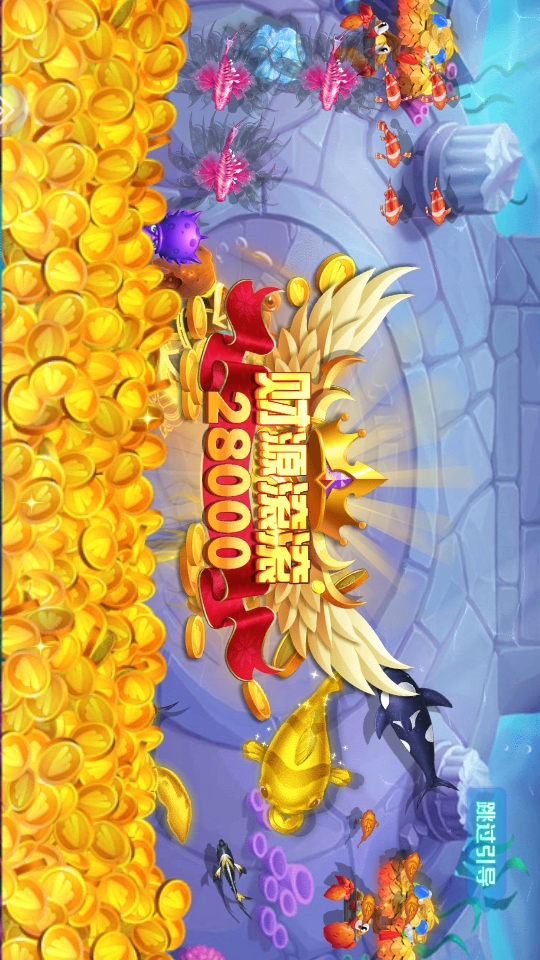 捕鱼次时代2025最新版1.0.0安卓版截图0