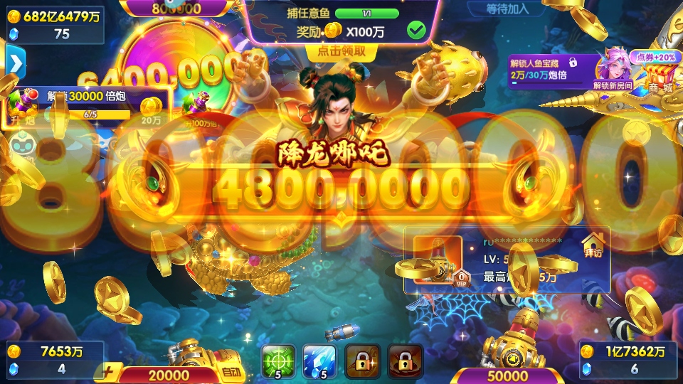 捕鱼大世界手游官方版5.98.08安卓版截图4