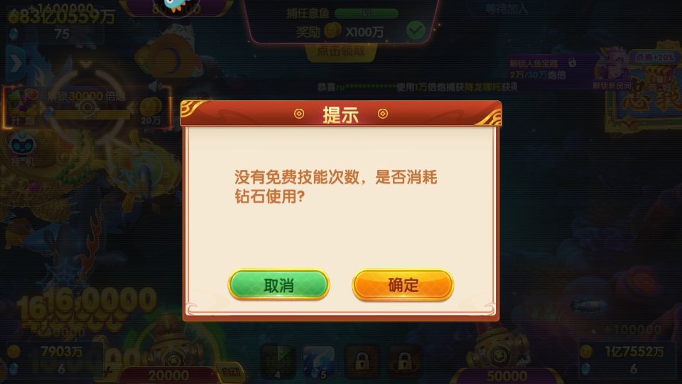 捕鱼大世界手游官方版5.98.08安卓版截图1