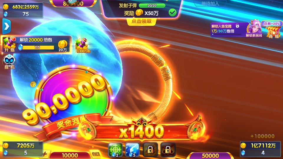 捕鱼大世界3d版最新版5.98.08安卓版截图3